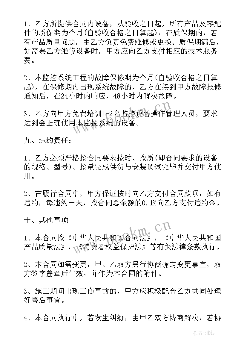 2023年法院电子合同版(大全8篇)