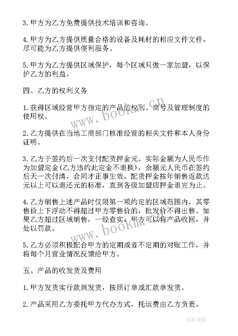 独家合作人合同 个人独家销售代理合同(优质5篇)