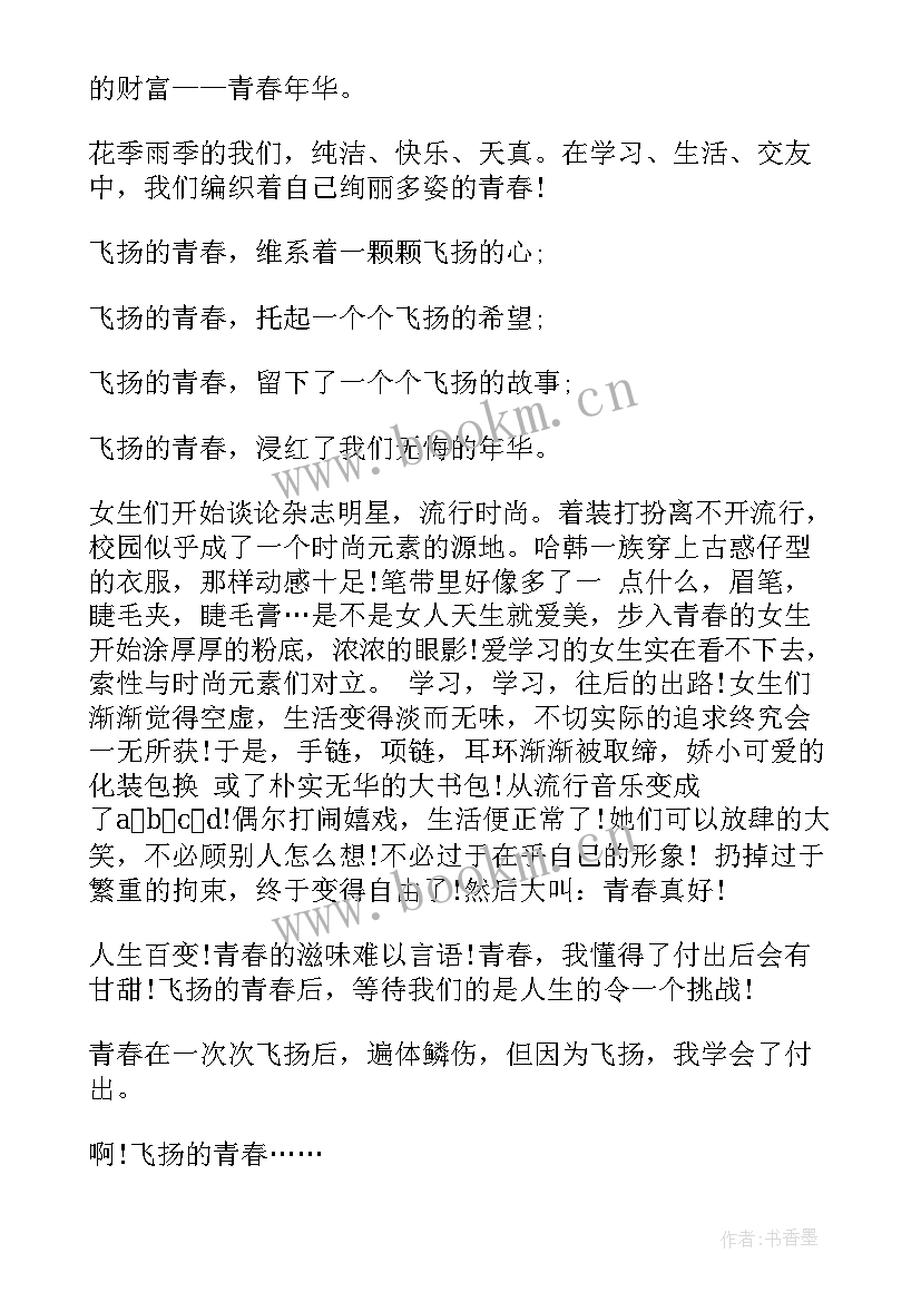 最新c罗的演讲稿英语 一国两制心得体会演讲稿(模板5篇)