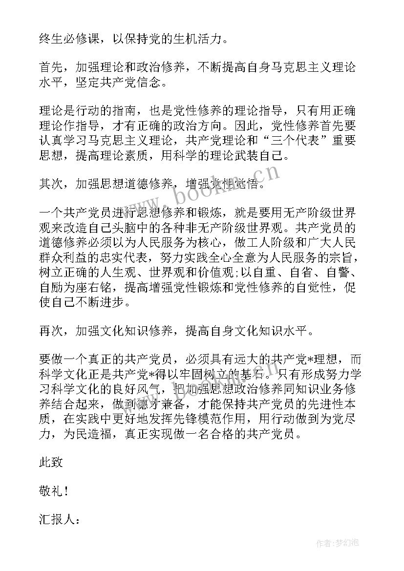 最新大学生思想汇报一般写多少字(通用7篇)