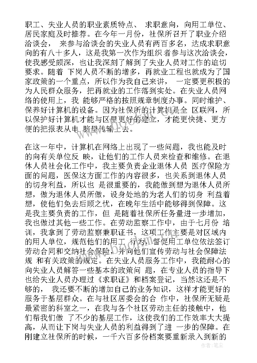 2023年思想汇报检察院工作人员 转正思想汇报党员转正思想汇报(优质8篇)