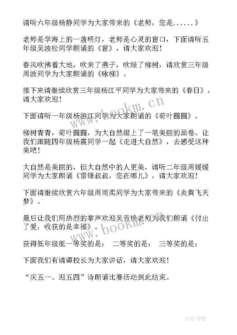 演讲比赛的意义和重要性 比赛的演讲稿(实用10篇)