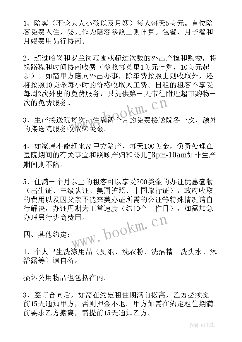 最新租赁种地农庄合同下载电子版 门面租赁合同下载(精选6篇)