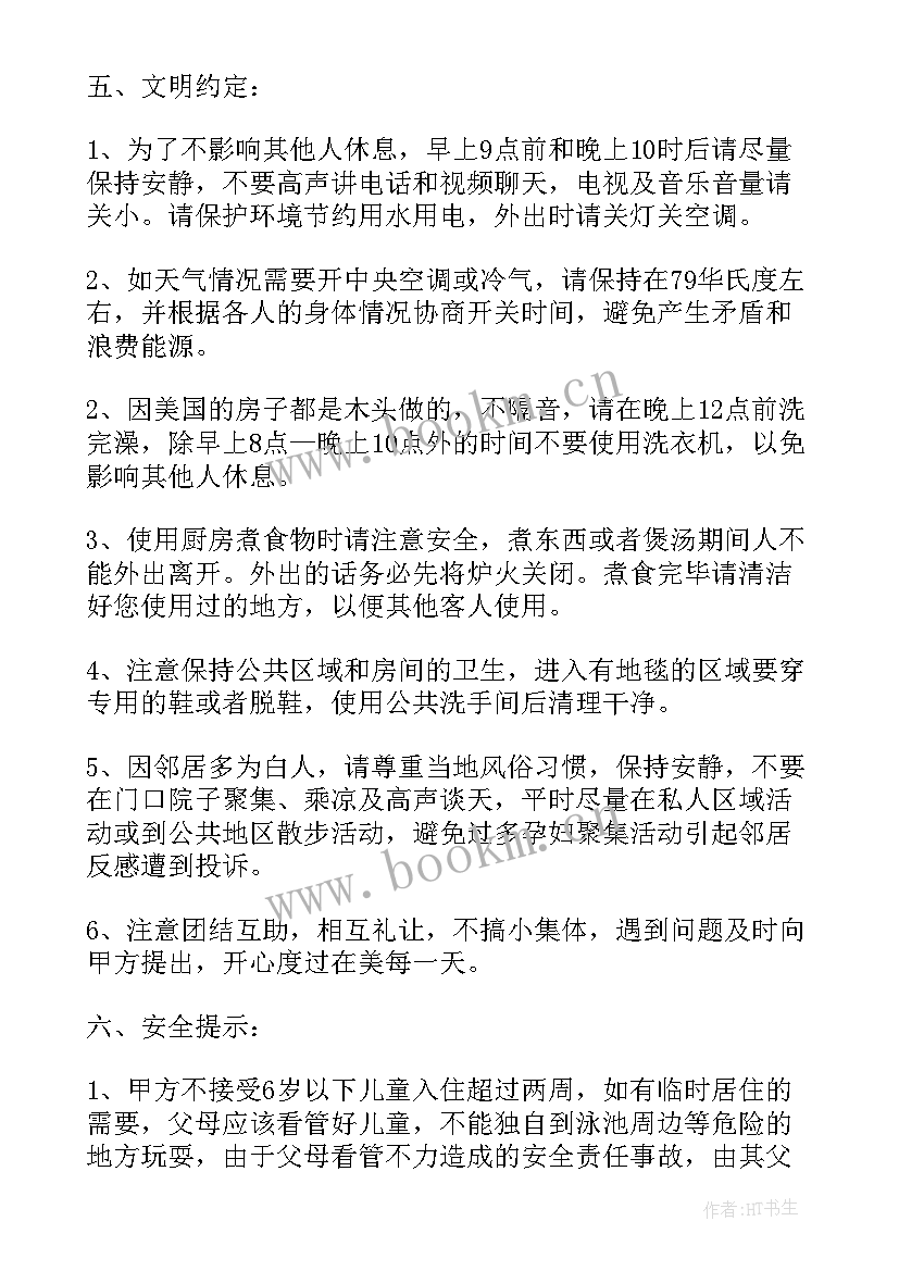 最新租赁种地农庄合同下载电子版 门面租赁合同下载(精选6篇)