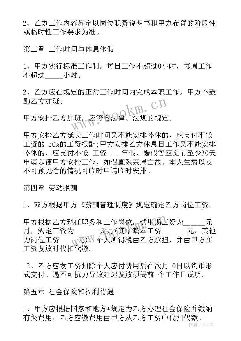 直播劳务合同 直播运营入职合同(通用8篇)