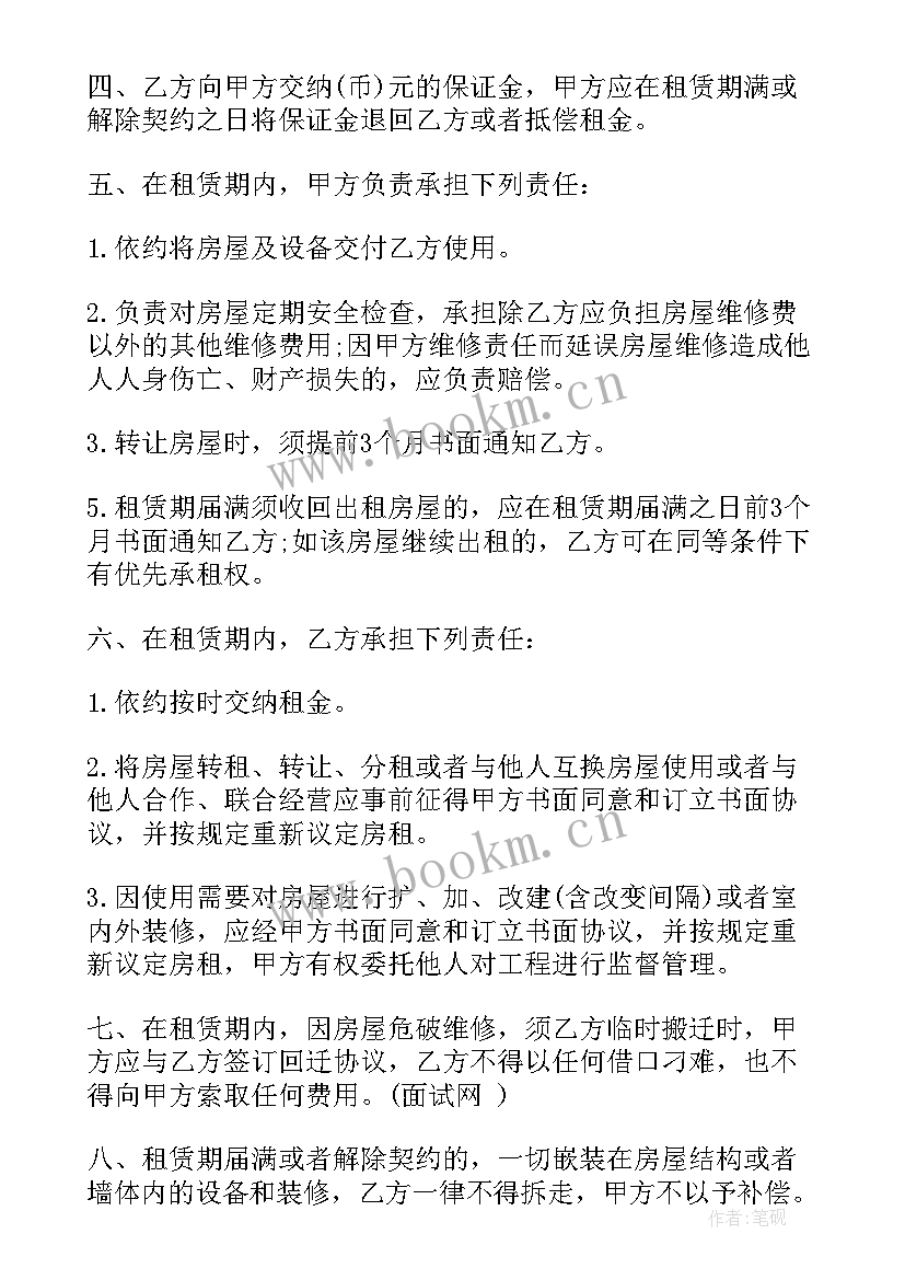 店面租赁合同才具有法律效力 店面租房协议租赁合同(实用8篇)