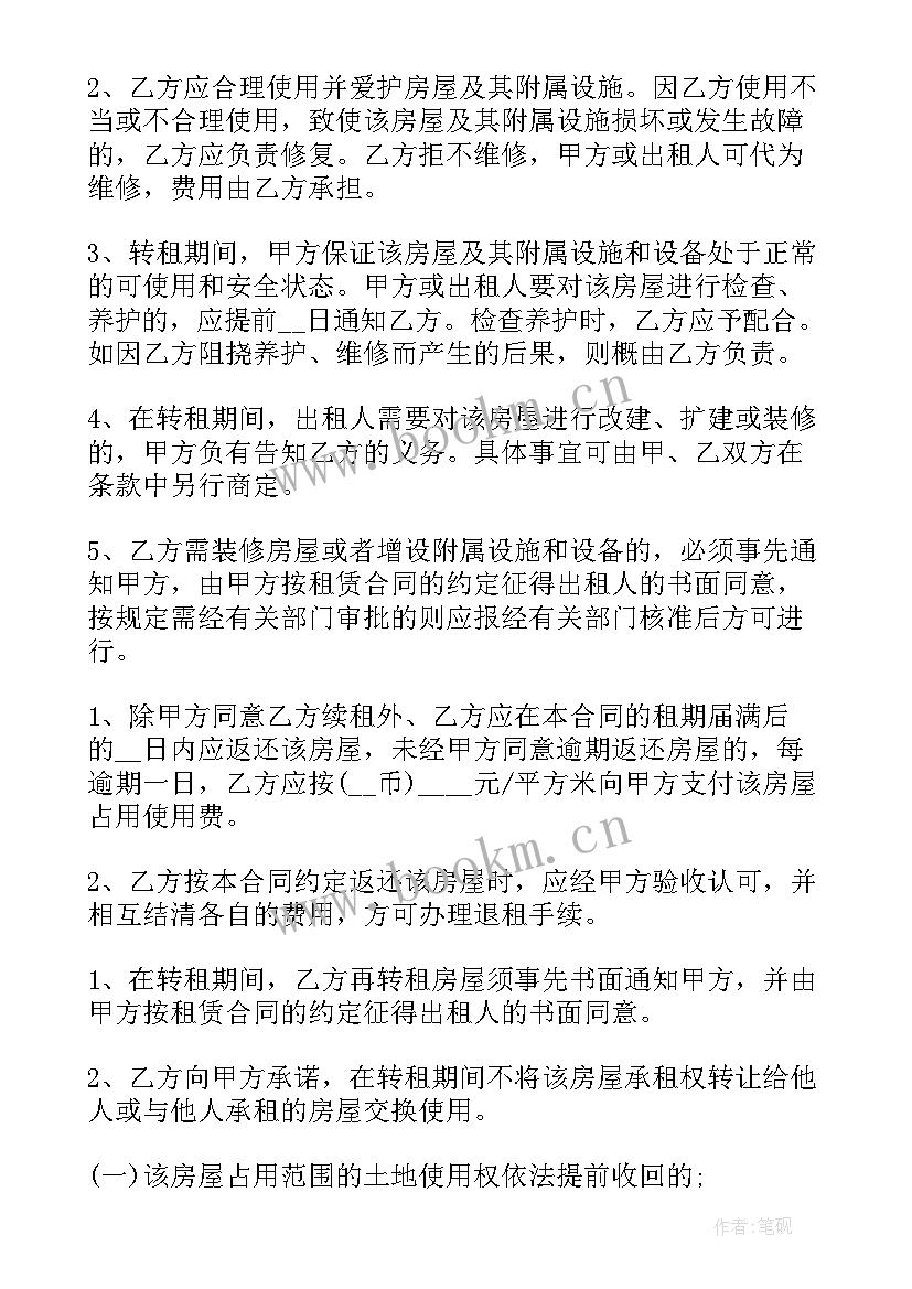 店面租赁合同才具有法律效力 店面租房协议租赁合同(实用8篇)