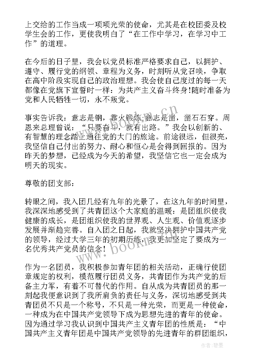 最新幼师生社会实践报告(汇总7篇)