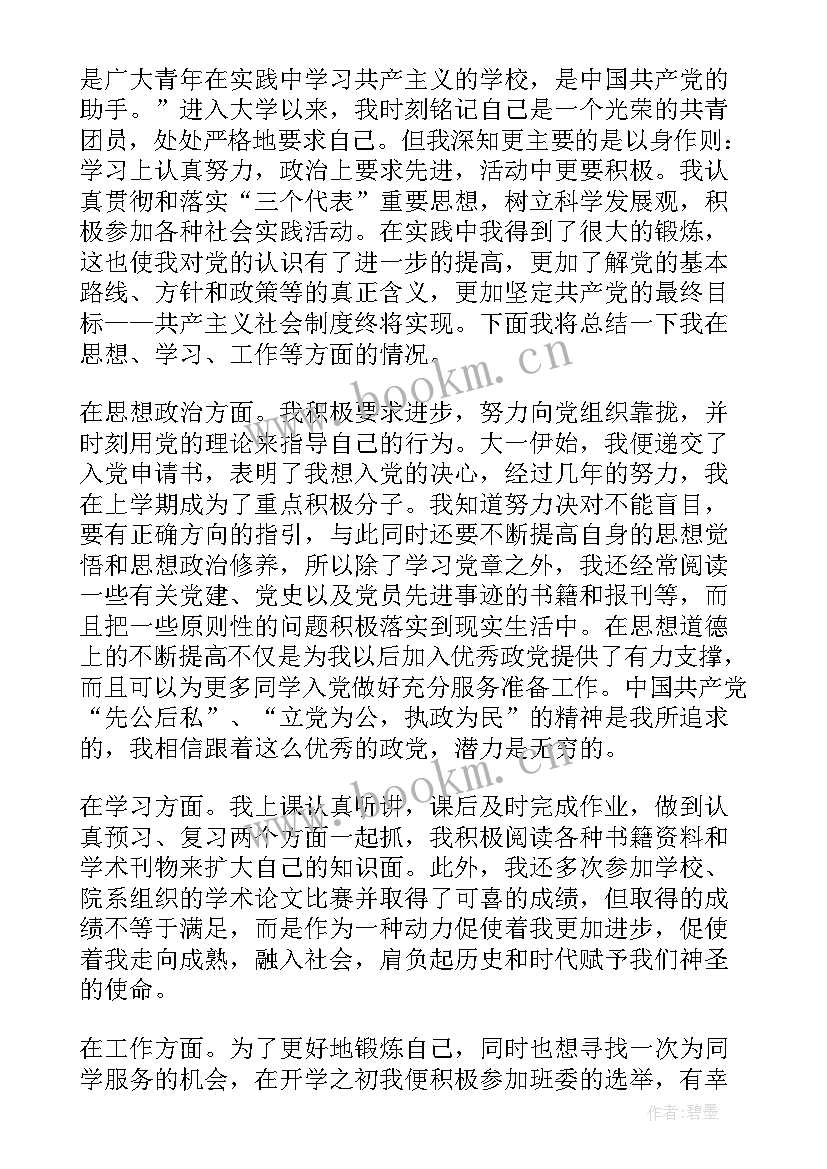 最新幼师生社会实践报告(汇总7篇)