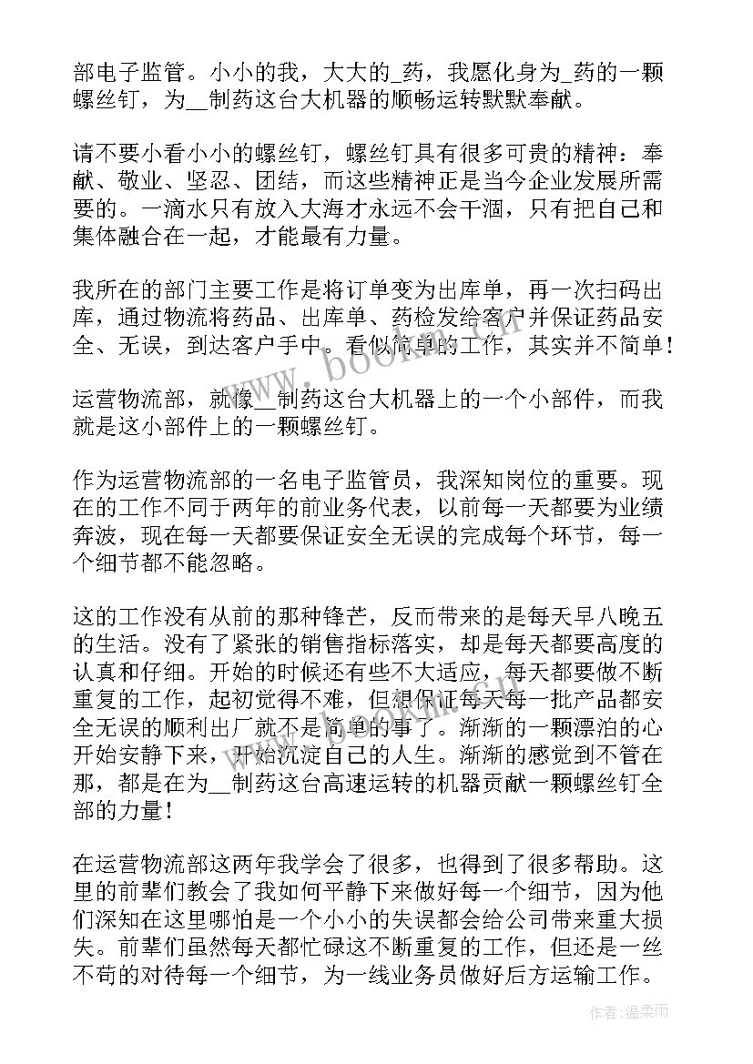 最新与公司结缘短语 公司演讲稿(优质6篇)