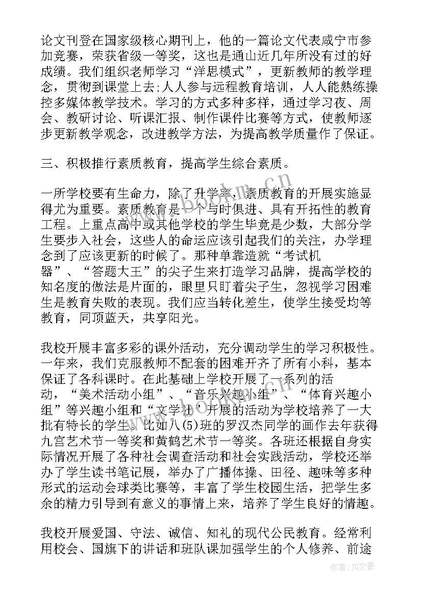 党员思想汇报第一季度(通用5篇)