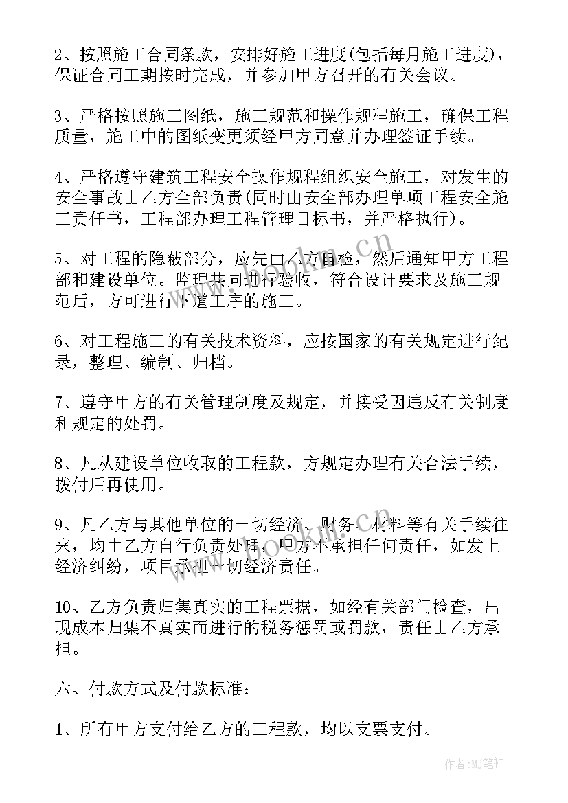 粮油设备出售合同下载 电子设备施工合同下载(汇总6篇)