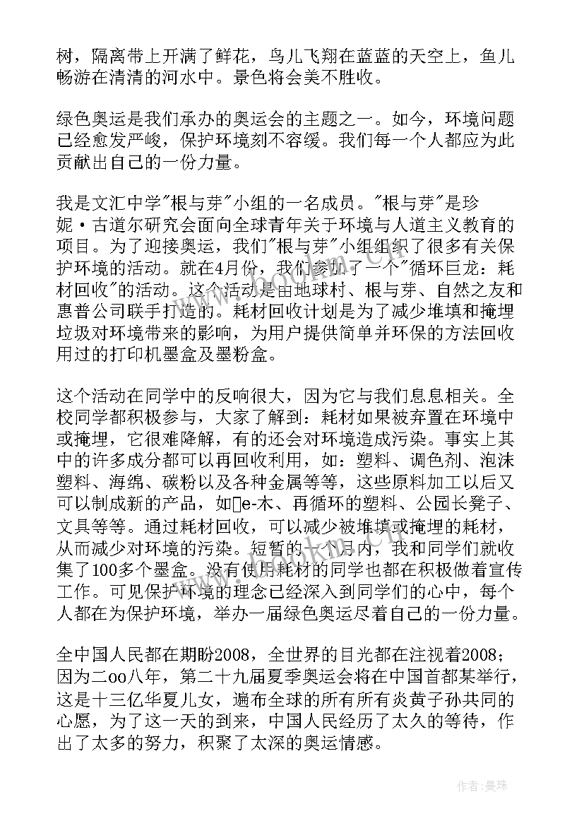 肯尼迪演讲稿内容分析(汇总9篇)