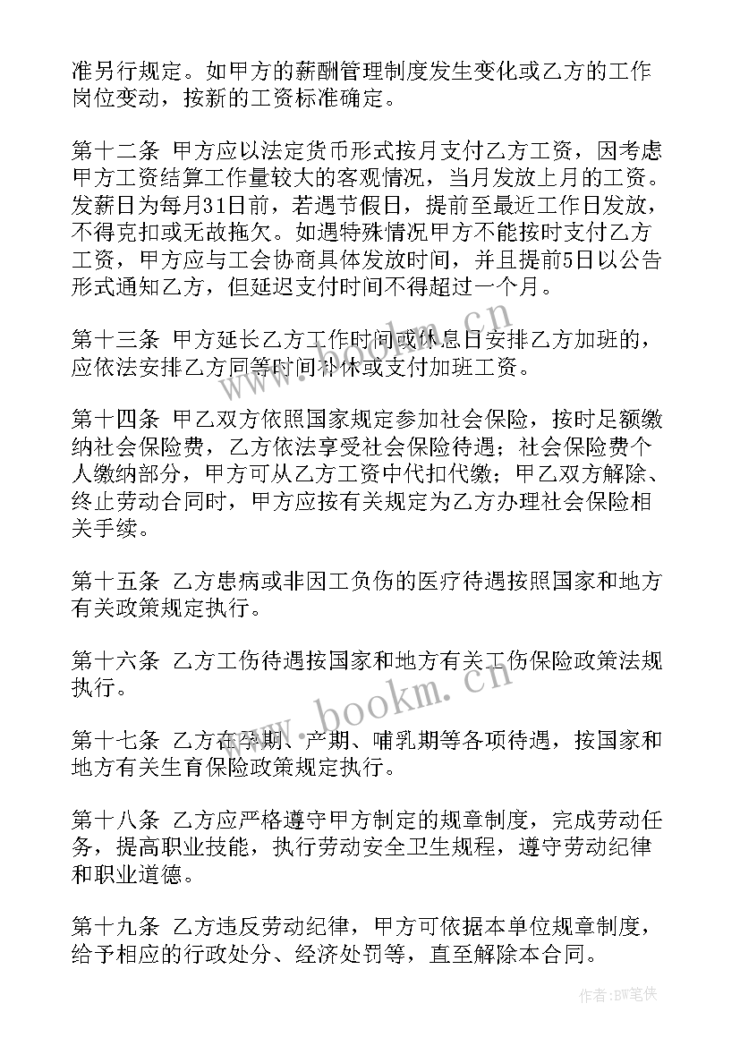 最新公开招投标合同版本(优秀7篇)