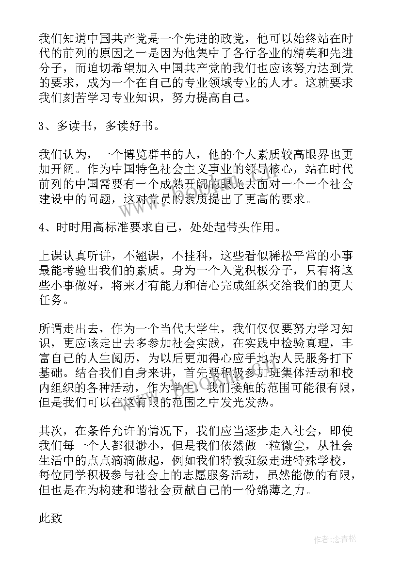 思想汇报第五季度大学生(优秀5篇)