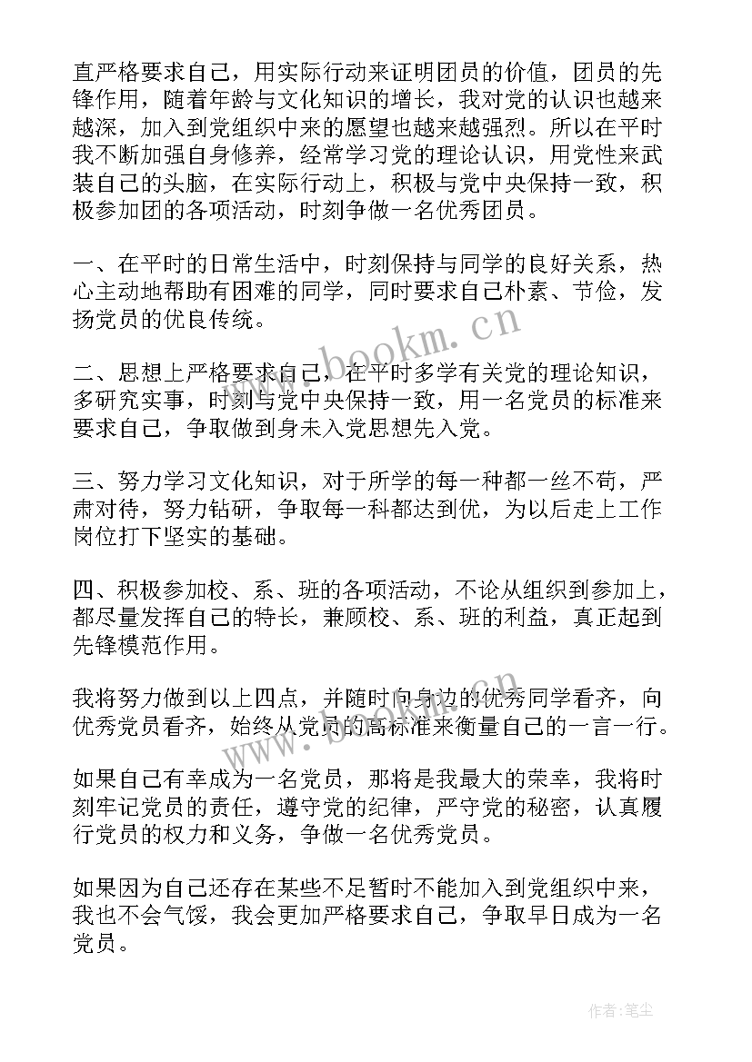 铁路工务职工入党思想汇报 铁路工人入党积极分子思想汇报(实用9篇)