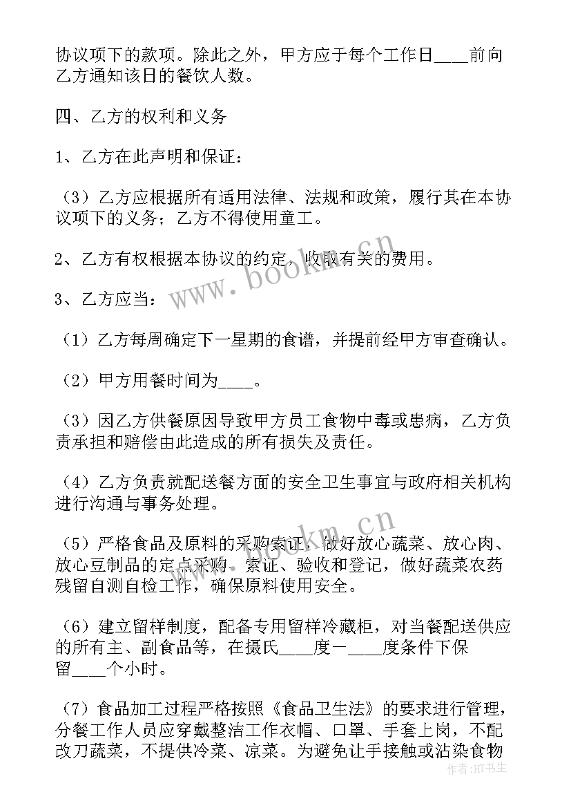 2023年定制配送餐具合同图(精选7篇)