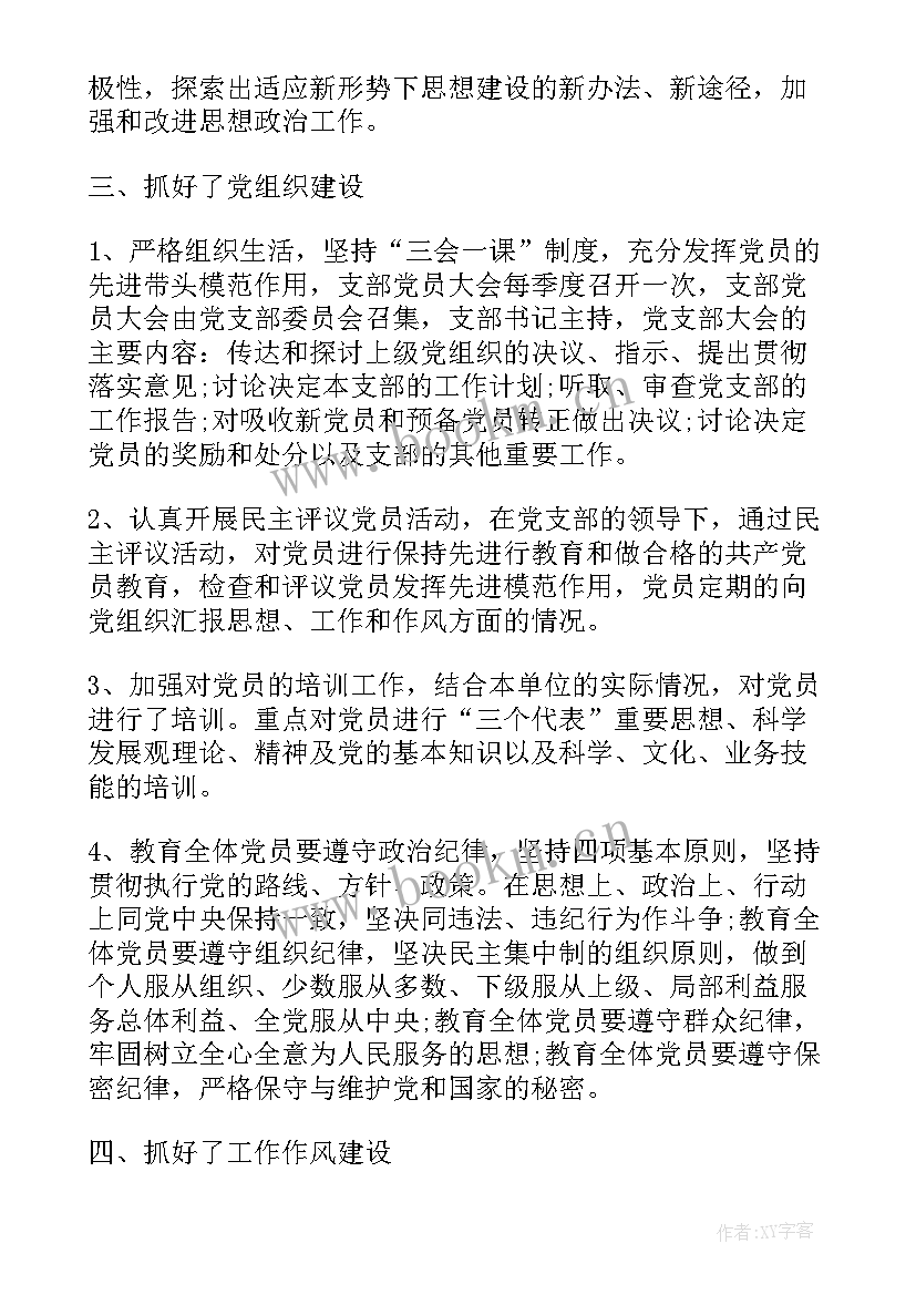 2023年党的指导思想的思想汇报大学生 党的指导思想的思想汇报(精选6篇)