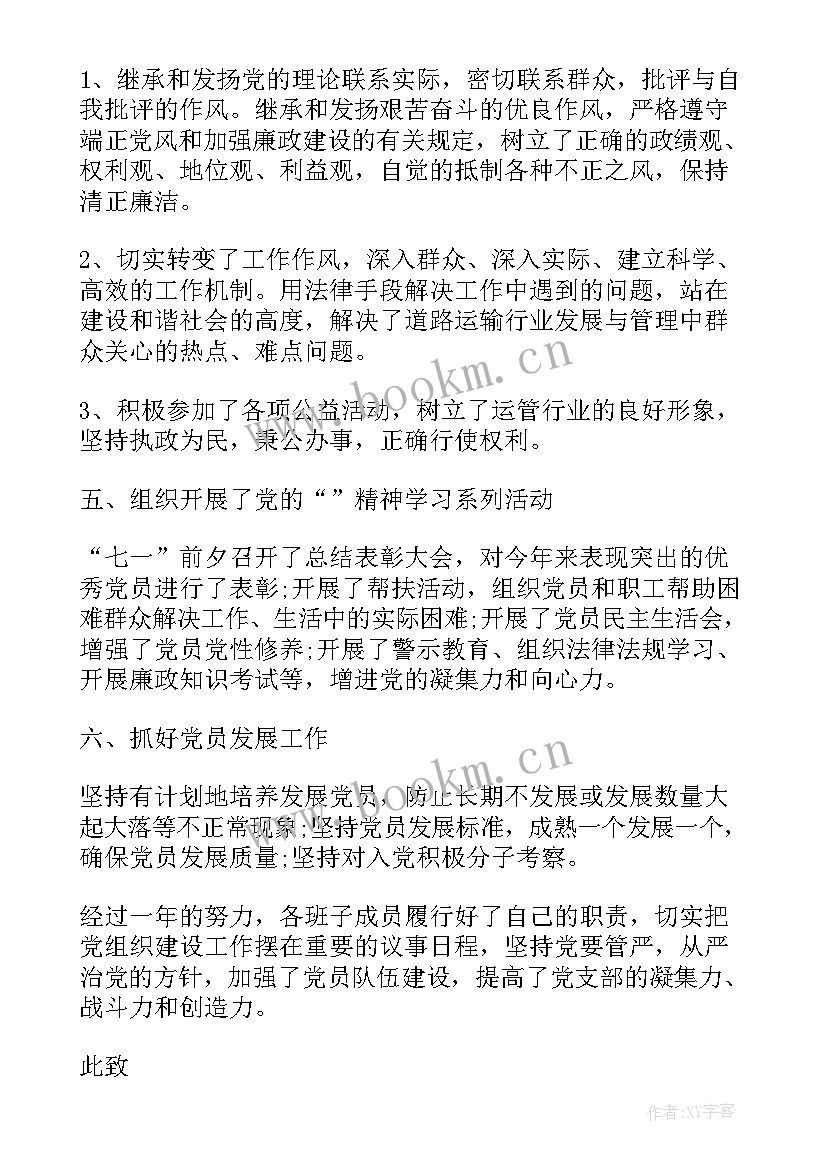 2023年党的指导思想的思想汇报大学生 党的指导思想的思想汇报(精选6篇)