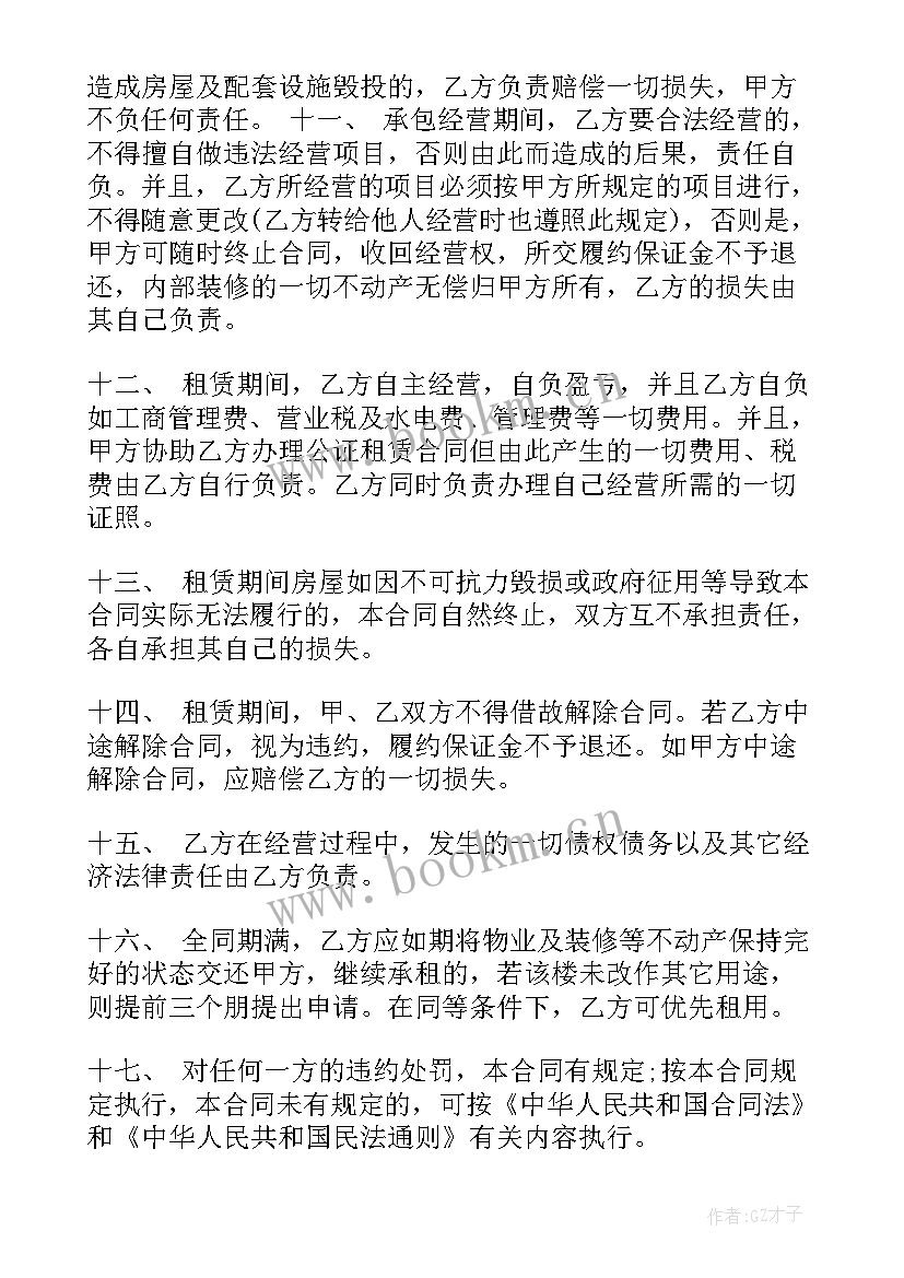 2023年库房免费租赁合同下载 免费商铺租赁合同(优秀9篇)