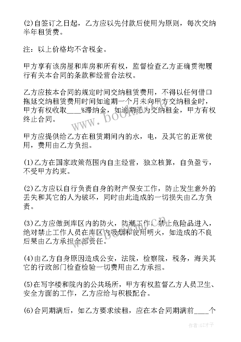 2023年库房免费租赁合同下载 免费商铺租赁合同(优秀9篇)