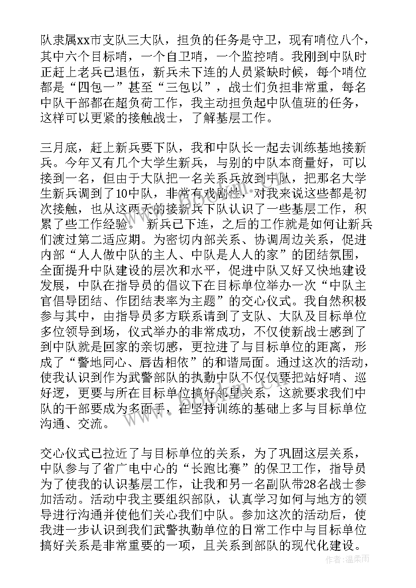 2023年部队思想汇报个人义务兵字(模板10篇)