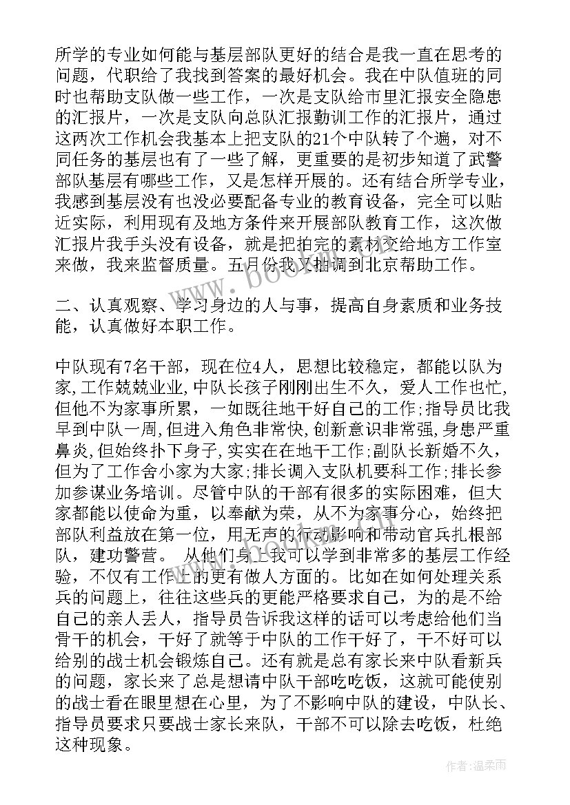 2023年部队思想汇报个人义务兵字(模板10篇)