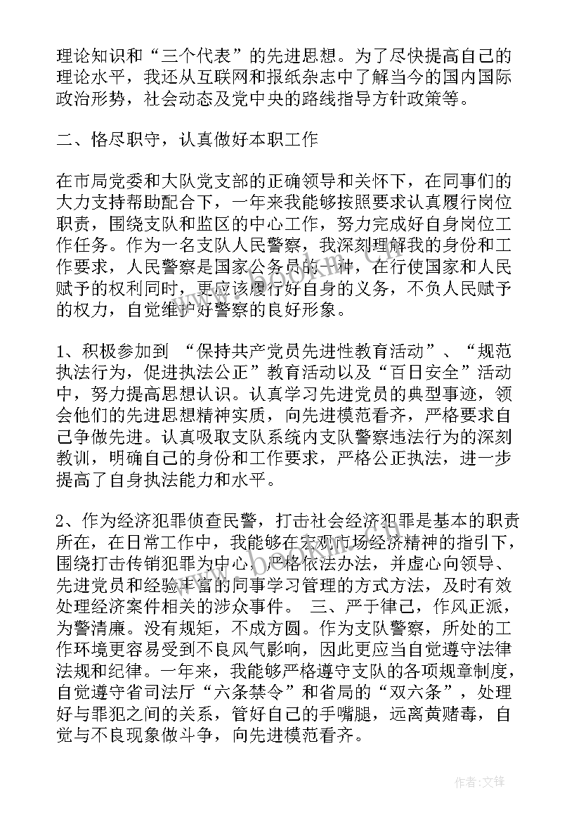 2023年新疆后的思想汇报 入党后的思想汇报(优质5篇)