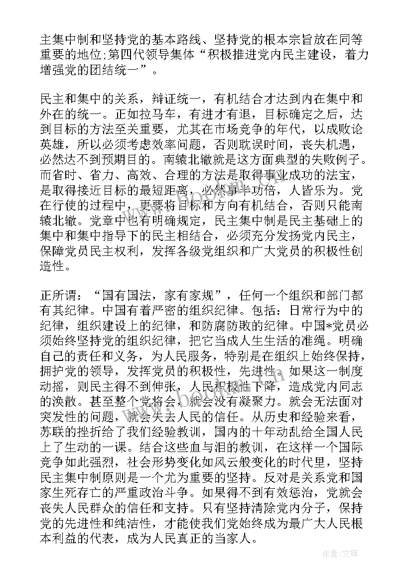 2023年新疆后的思想汇报 入党后的思想汇报(优质5篇)