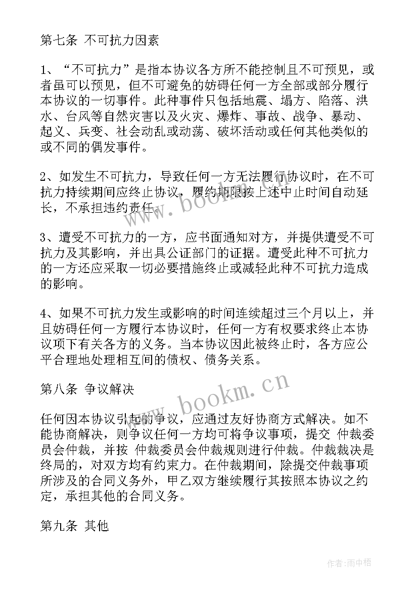 2023年第三方咨询公司如何收费标准 第三方投资咨询合同(精选6篇)