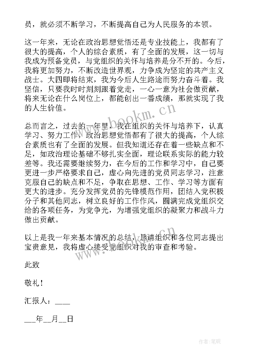 2023年学生在校玩手机违纪思想汇报(实用6篇)