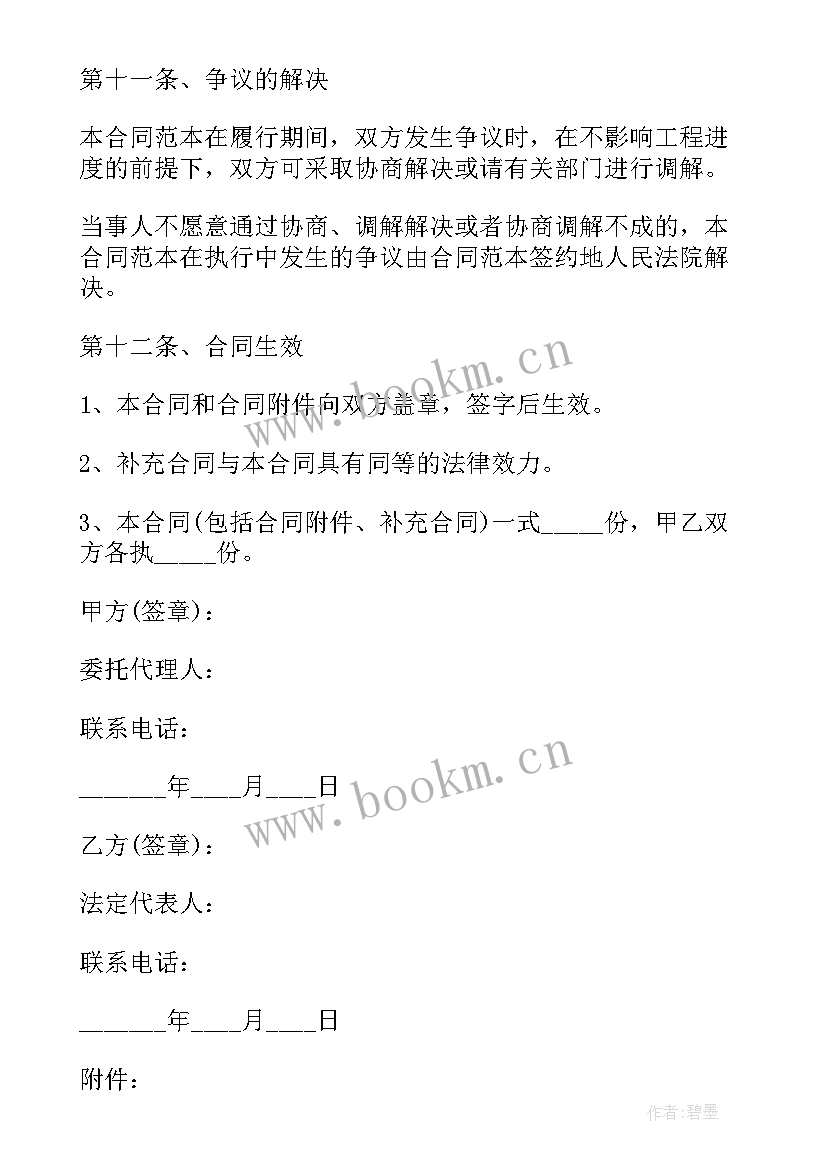 最新施工方维保承诺书 建筑施工合同(汇总6篇)