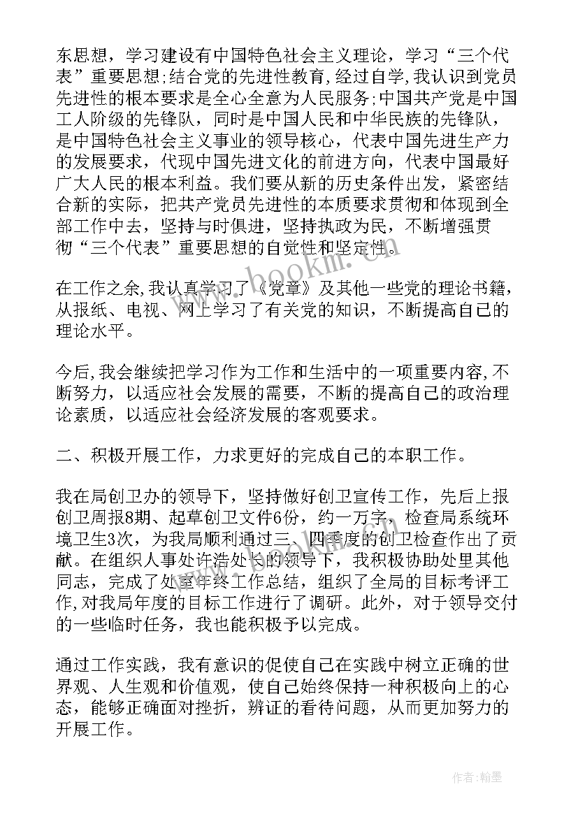 最新大学生思想汇报(优质7篇)