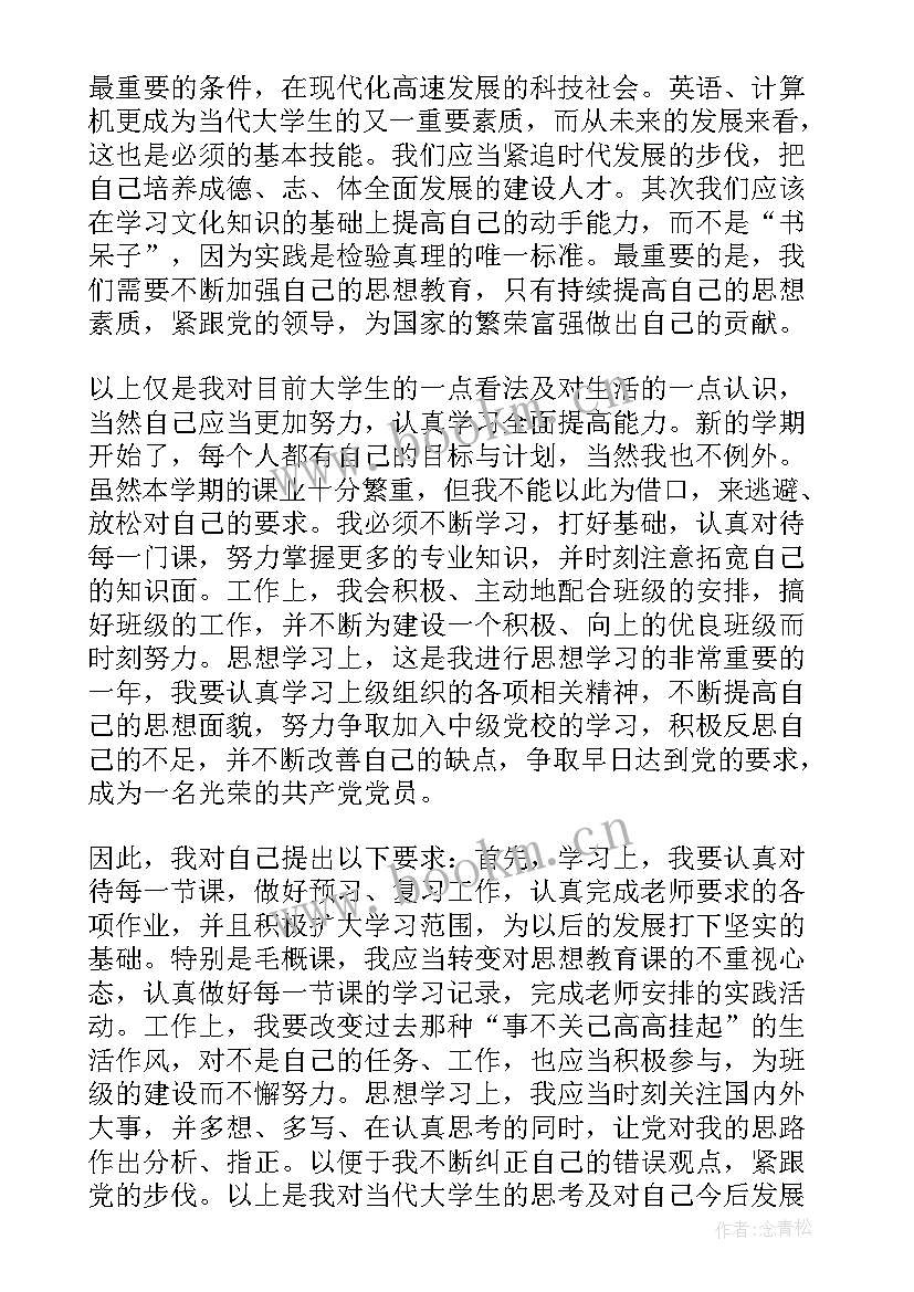 2023年入党积极分子学习方面思想汇报 入党积极分子思想汇报入党积极分子思想汇报(模板5篇)