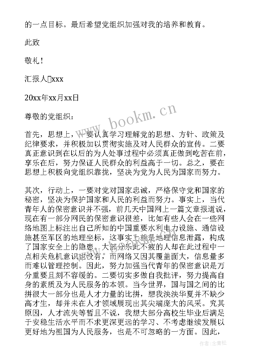 2023年入党积极分子学习方面思想汇报 入党积极分子思想汇报入党积极分子思想汇报(模板5篇)