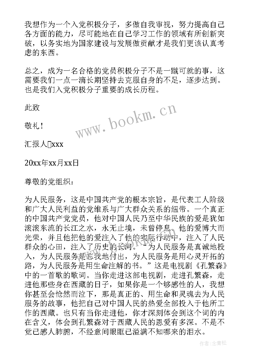 2023年入党积极分子学习方面思想汇报 入党积极分子思想汇报入党积极分子思想汇报(模板5篇)