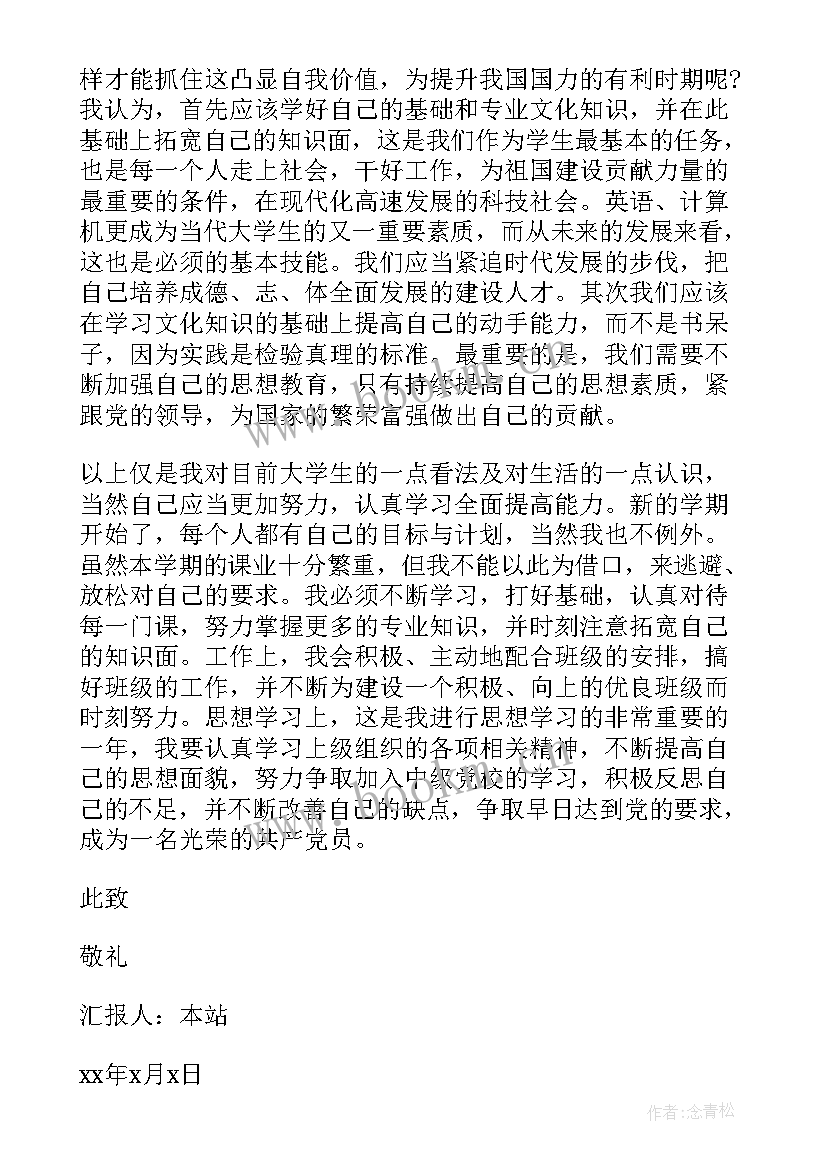 2023年入党积极分子学习方面思想汇报 入党积极分子思想汇报入党积极分子思想汇报(模板5篇)