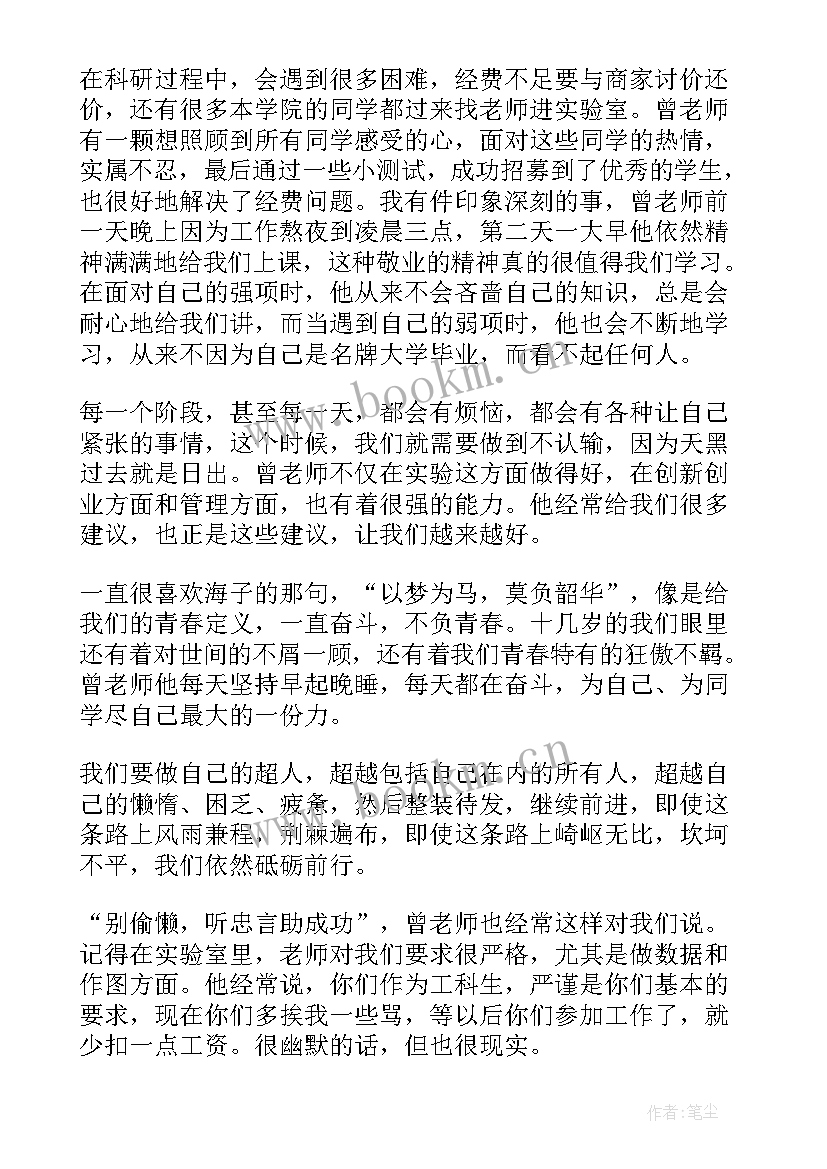 最新科技思想汇报 科技工作者个人先进事迹材料(汇总5篇)