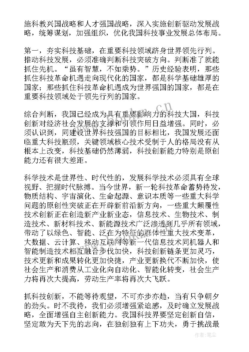 最新科技思想汇报 科技工作者个人先进事迹材料(汇总5篇)