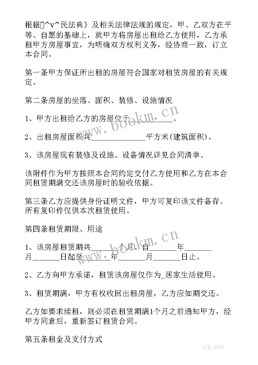 2023年代收代付运费发票如何开具 居间费代收合同共(通用10篇)