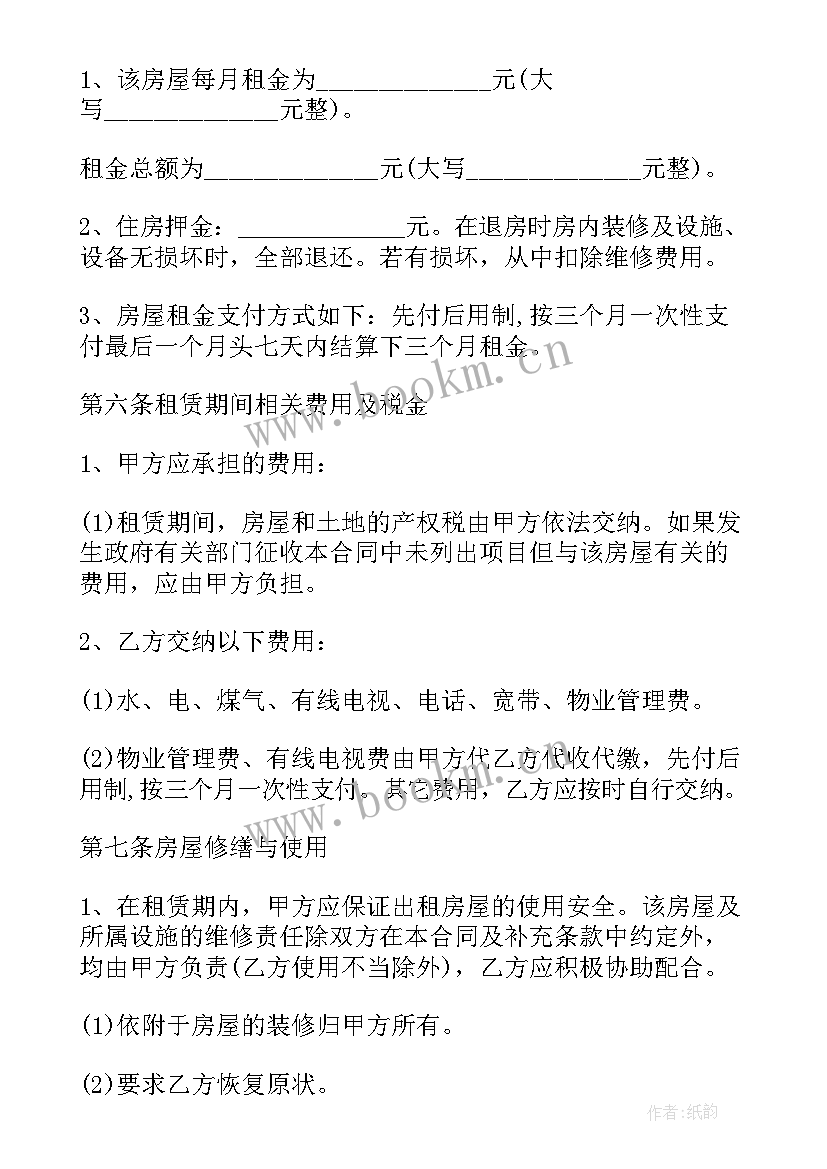 2023年代收代付运费发票如何开具 居间费代收合同共(通用10篇)