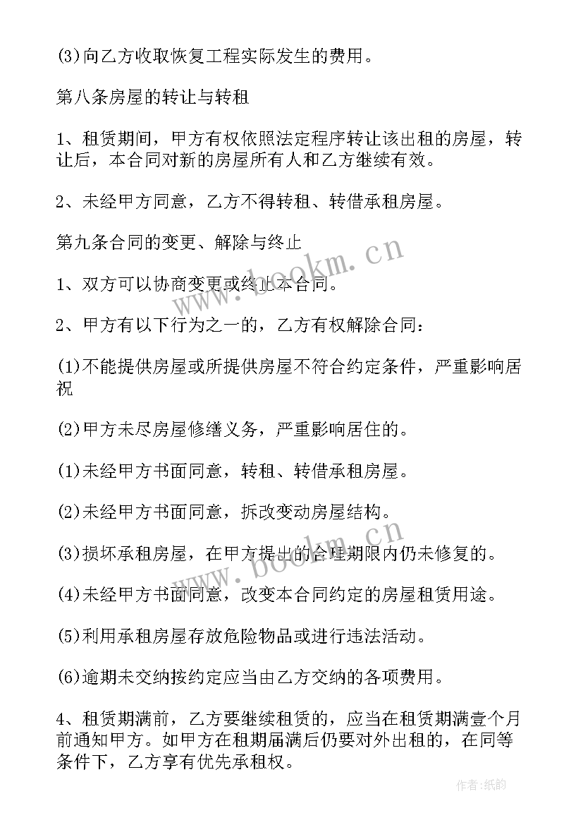 2023年代收代付运费发票如何开具 居间费代收合同共(通用10篇)