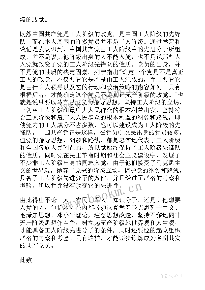 企业积极分子思想汇报格式(实用6篇)