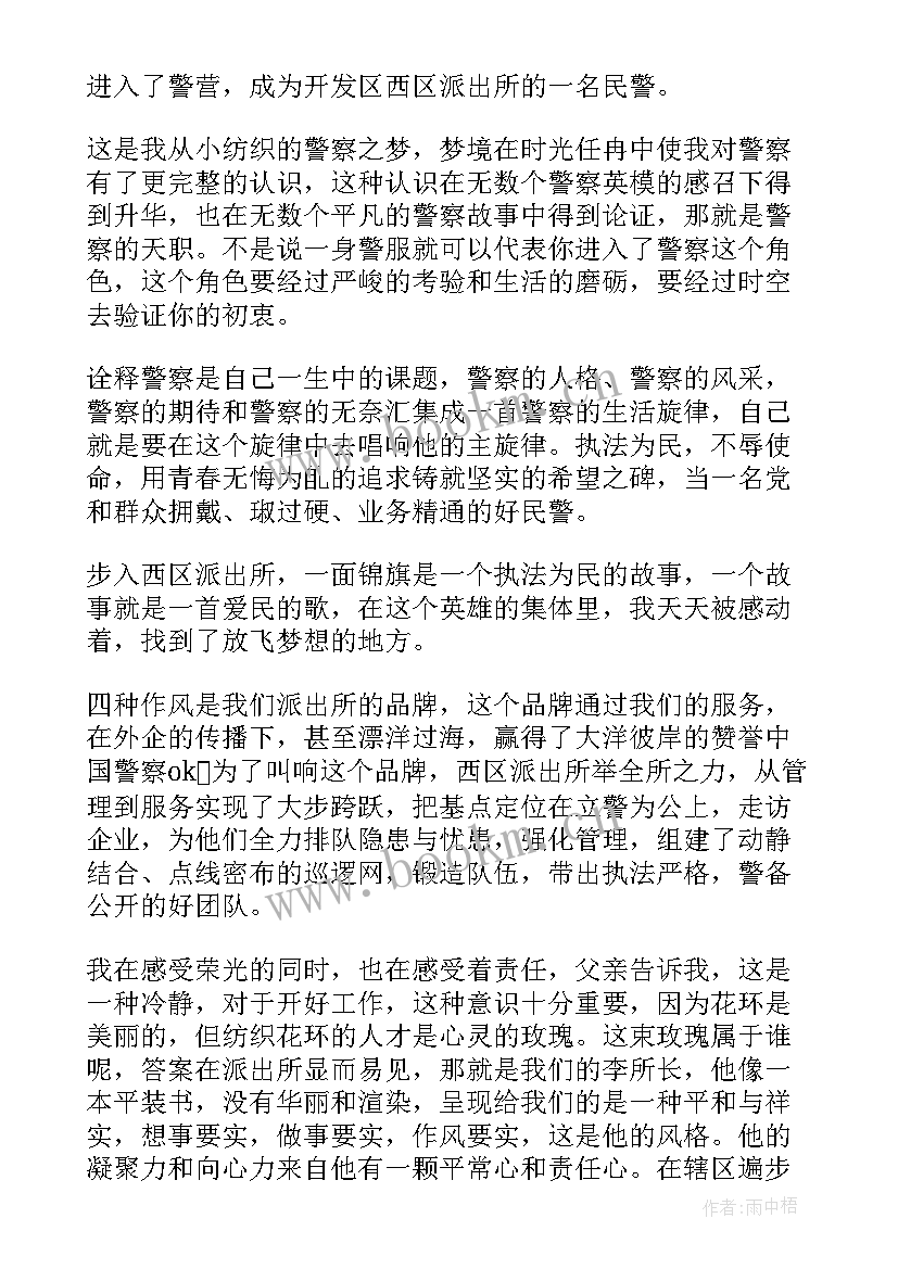 最新感恩的演讲稿(大全5篇)