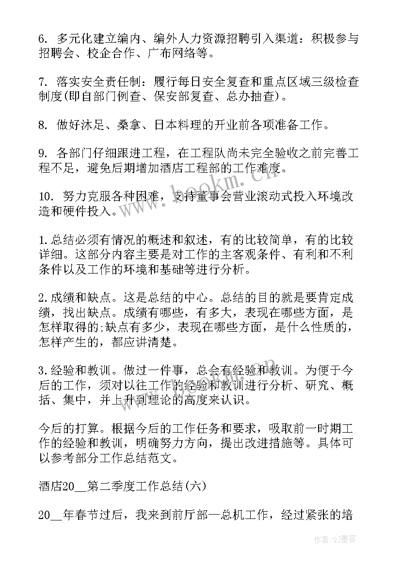 2023年向日葵第二季度思想汇报 第二季度思想汇报(大全7篇)