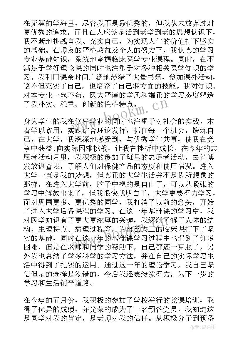 七月份消防思想汇报材料(实用10篇)