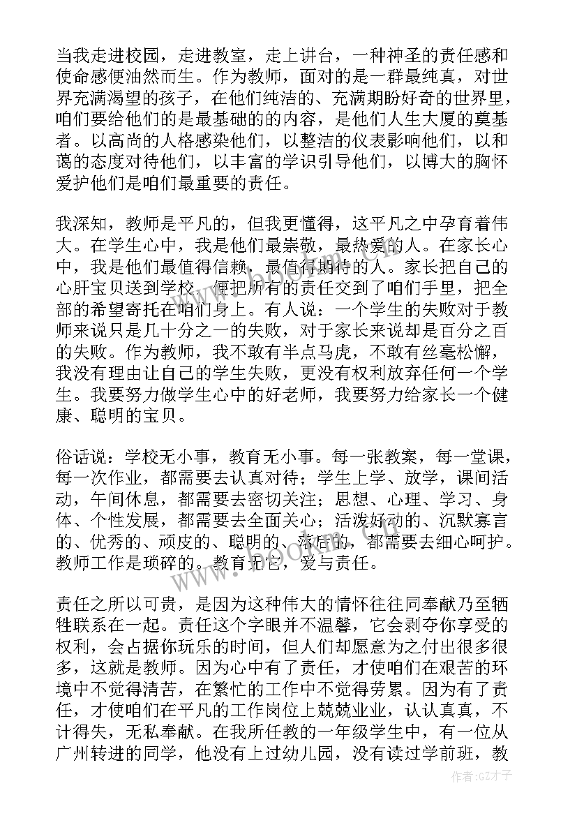 2023年青春军旅朗诵稿 青春演讲稿(优秀5篇)