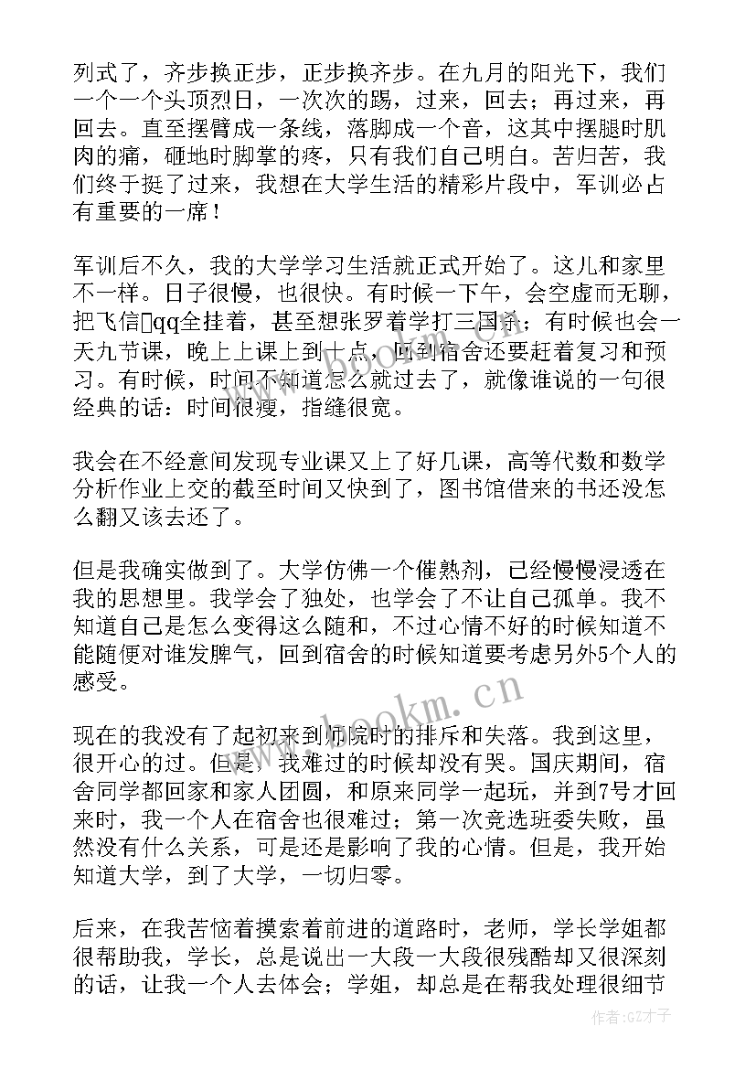 2023年青春军旅朗诵稿 青春演讲稿(优秀5篇)