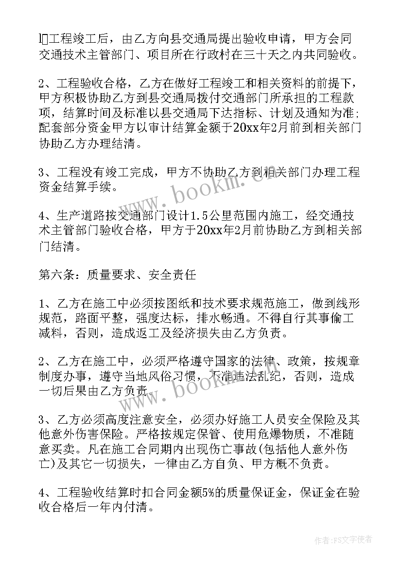 最新建筑工程安全施工协议书(优质10篇)