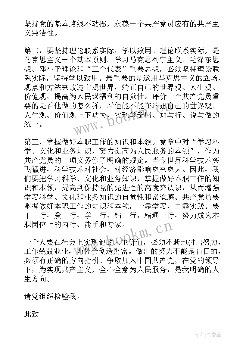 最新工人思想汇报(实用9篇)